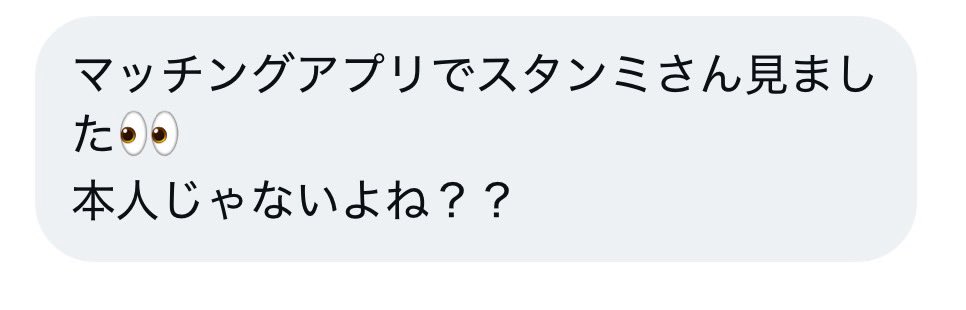 スタンミじゃぱん tweet media