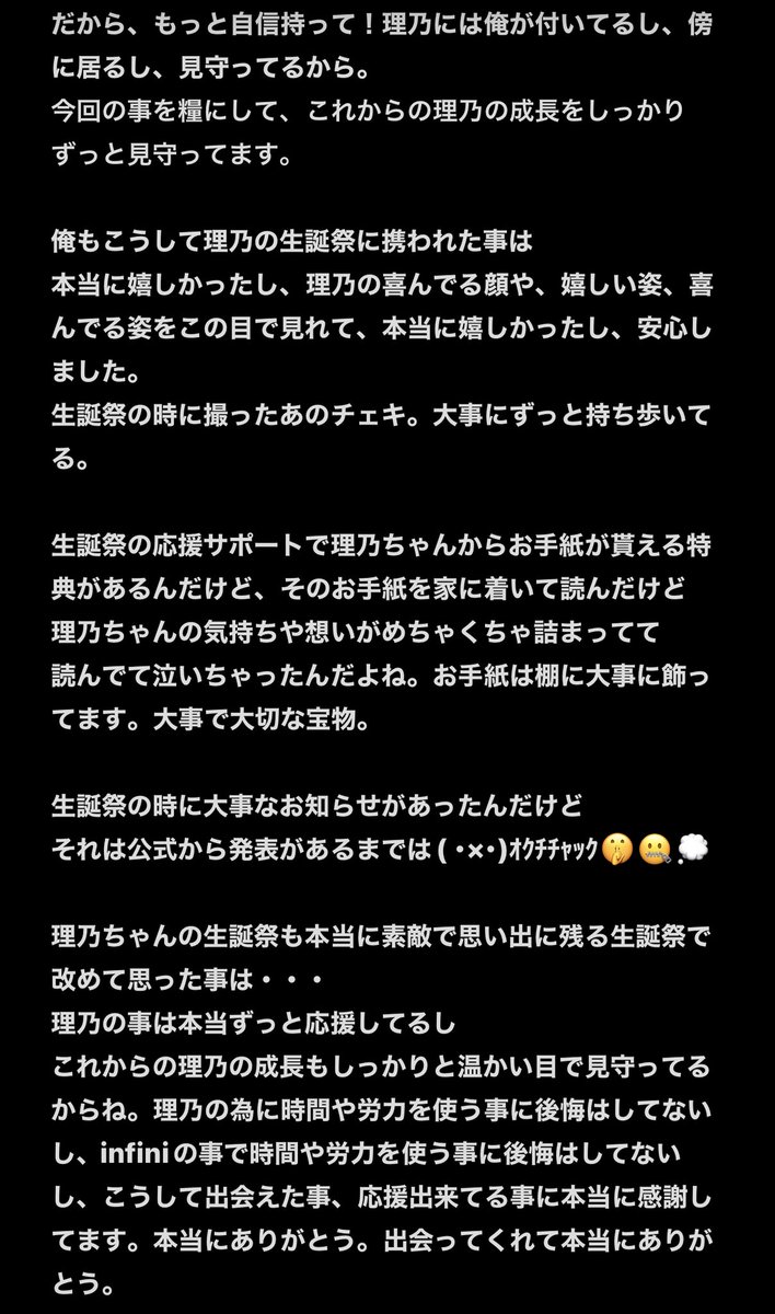 infini_0420's tweet image. 2026年3月13日(金)
buddy up!にて、infiniの本田理乃ちゃんの生誕祭が開催された🎂
その時の感想や思った事をじぶんなりに書いてみたᝰ✍🏻
#infini #本田理乃 #市川未帆 #瀬戸菫恋 #生誕祭 
#生誕祭の感想 #あんふぃに