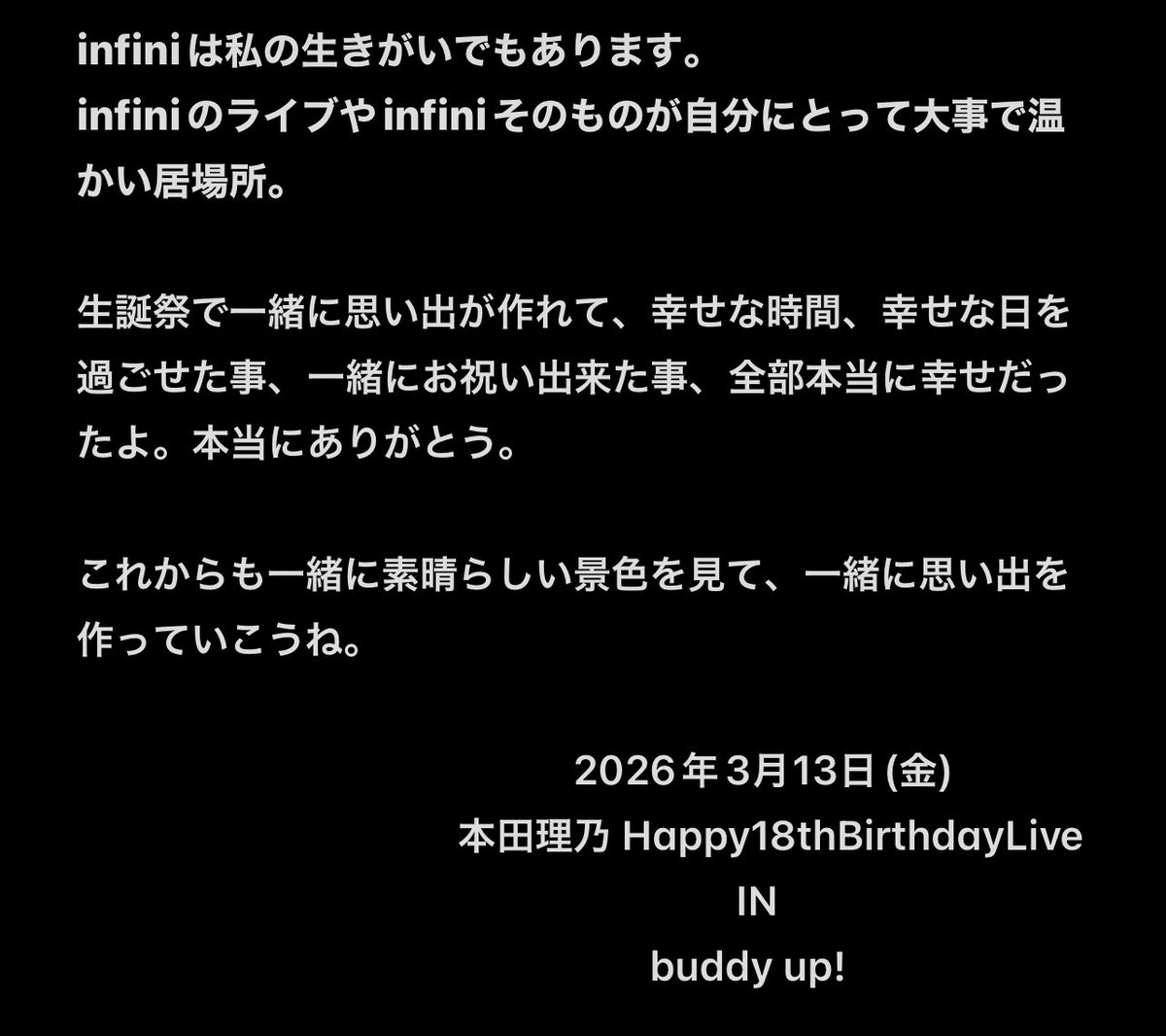 infini_0420's tweet image. 2026年3月13日(金)
buddy up!にて、infiniの本田理乃ちゃんの生誕祭が開催された🎂
その時の感想や思った事をじぶんなりに書いてみたᝰ✍🏻
#infini #本田理乃 #市川未帆 #瀬戸菫恋 #生誕祭 
#生誕祭の感想 #あんふぃに