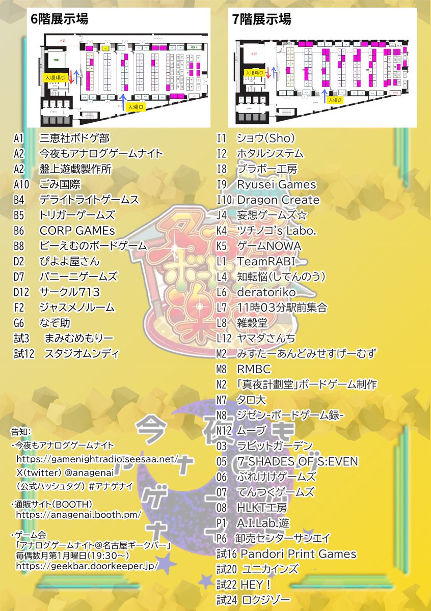 今夜もアナログゲームナイト tweet media