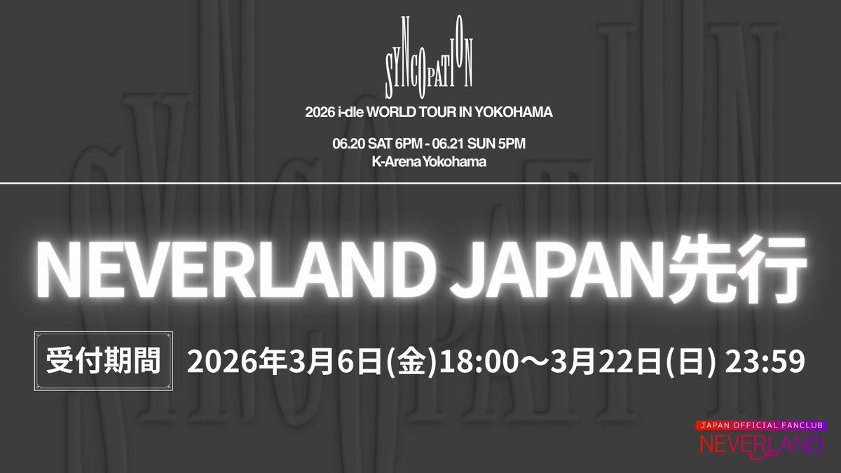 i_dle_JP's tweet photo. ／
2026 i-dle WORLD TOUR [Syncopation] IN YOKOHAMA

NEVERLAND JAPAN先行受付中💜໒꒱
＼

🏟️Kアリーナ横浜
┗ 6/20(土) 18:00
┗ 6/21(日) 17:00

🗓️FC先行受付締切
┗ 3/22(日) 23:59

後日VIPアップグレード抽選も🎼

詳細はこちら
▶︎ https://t.co/jg07ACkKrq

#아이들 #idle
#Syncopation
#2026_idle_WORLDTOUR