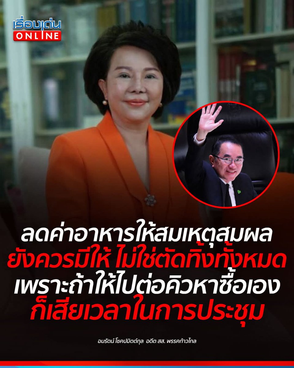 เรื่องเด่นออนไลน์ tweet media