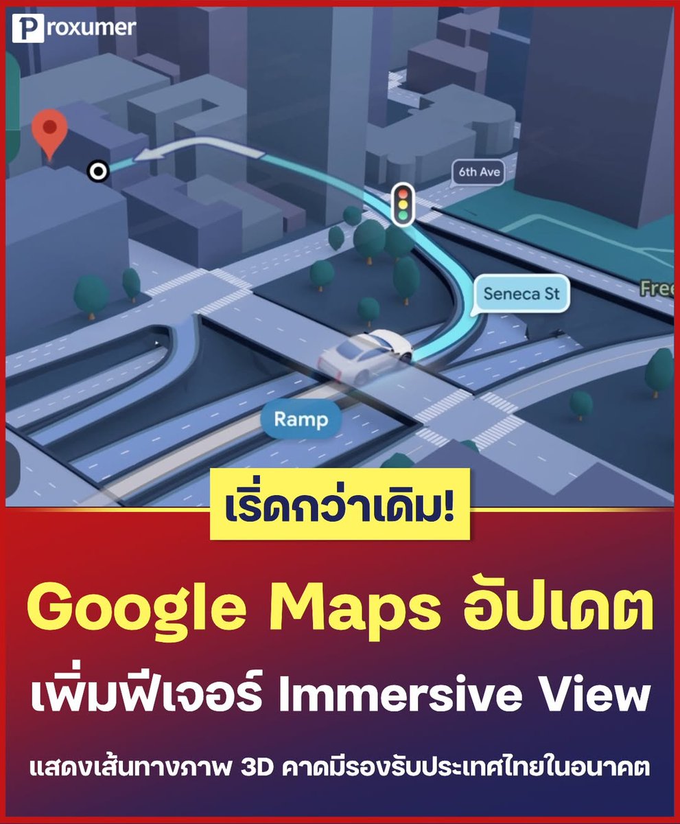 proxumer's tweet image. ปิดตำนานนักขับหลง! 🚗 Google Maps อัปเดตฟีเจอร์ Immersive View แสดงเส้นทางภาพแบบ 3D คาดมีรองรับประเทศไทยในอนาคต 💨
.
🙏 ขอขอบคุณภาพและข้อมูลจาก &amp;gt;&amp;gt; Google
_______________________________
#PROXUMER #GoogleMaps #googlegemini #maps #immersiveview