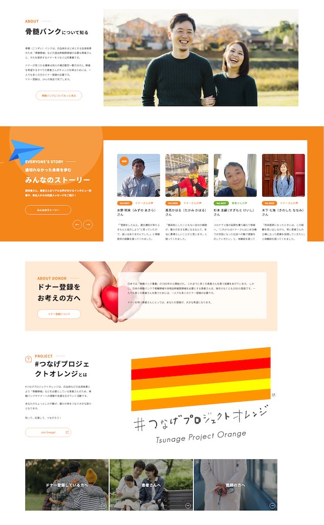 (公財)日本骨髄バンク tweet media