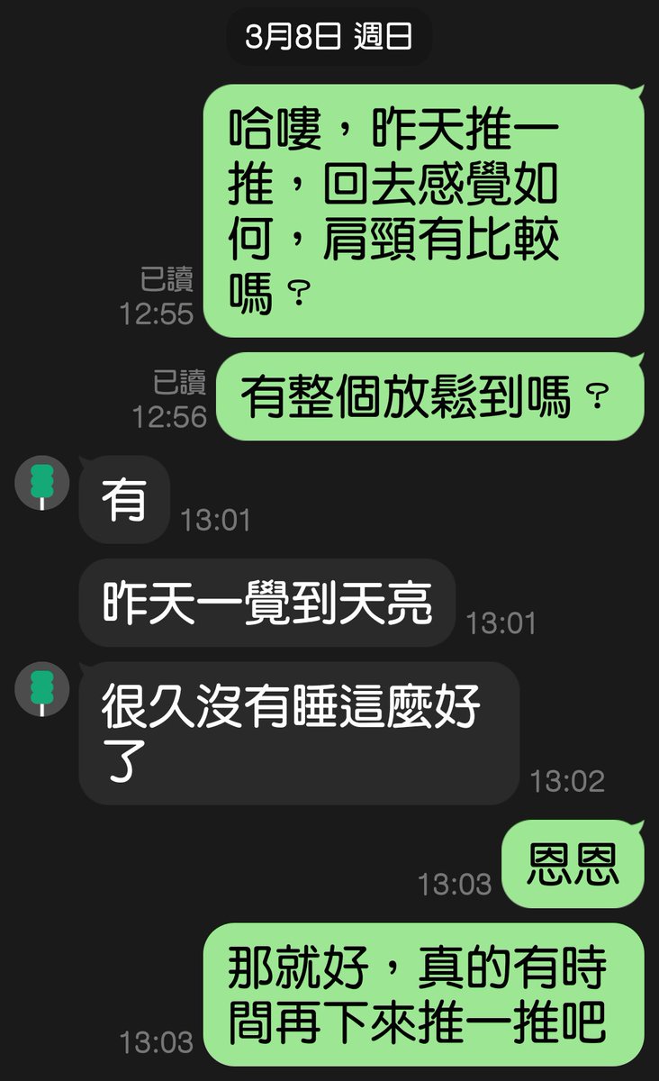 chnjiru477579's tweet photo. 客人的回饋➡好久沒有那麼好睡了🥰
成就感，來自客人真實的改善 https://t.co/GQ3FeElW61