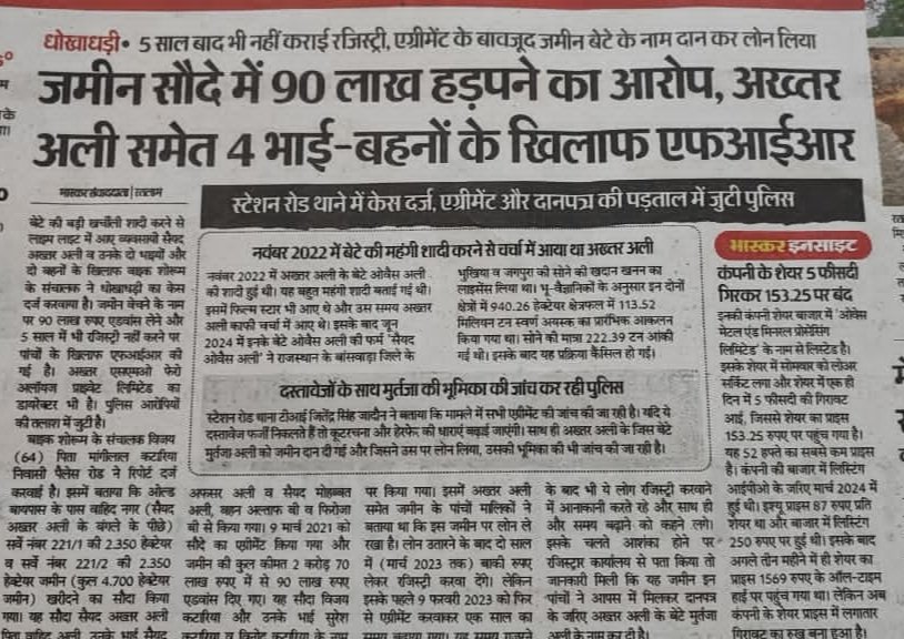 Surajj_20's tweet photo. @chetanrh @soumyadupe This is situation of the company, be aware! Promoter has started selling its stakes. https://t.co/ptZX7Tjf0T