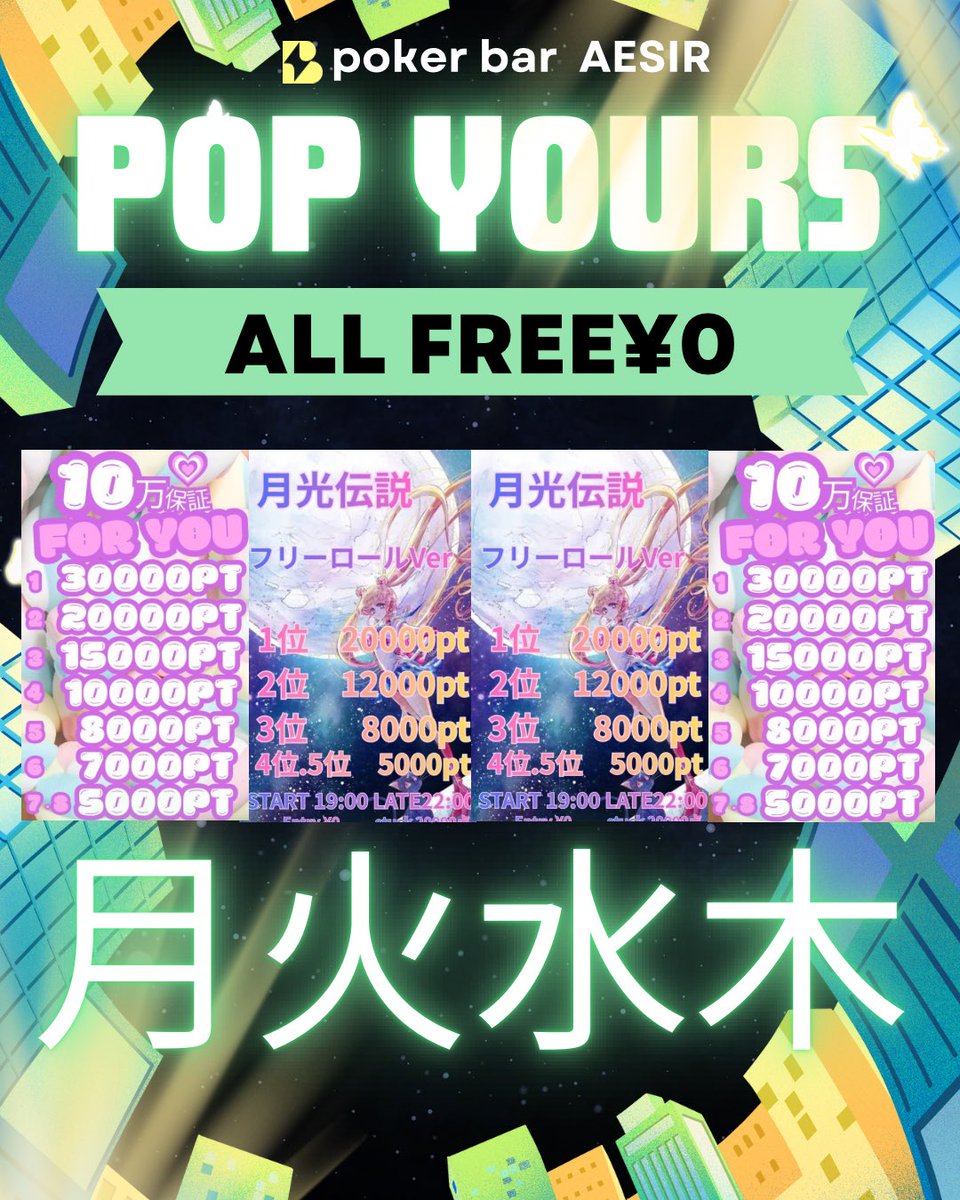 【公式】千葉 Poker Bar AESIR (アシール) tweet media
