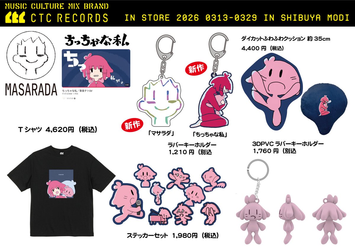 Lou:中央町戦術工芸 tweet media