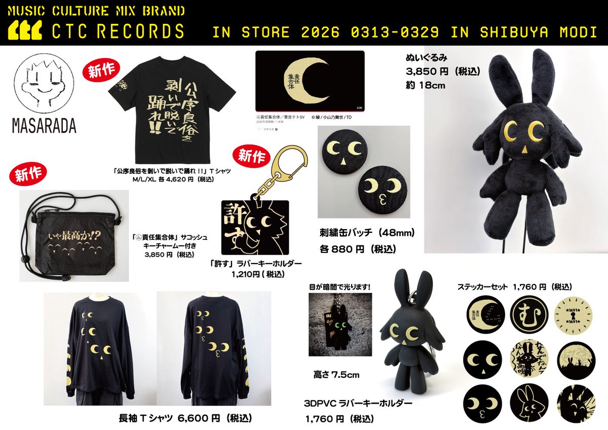 Lou:中央町戦術工芸 tweet media