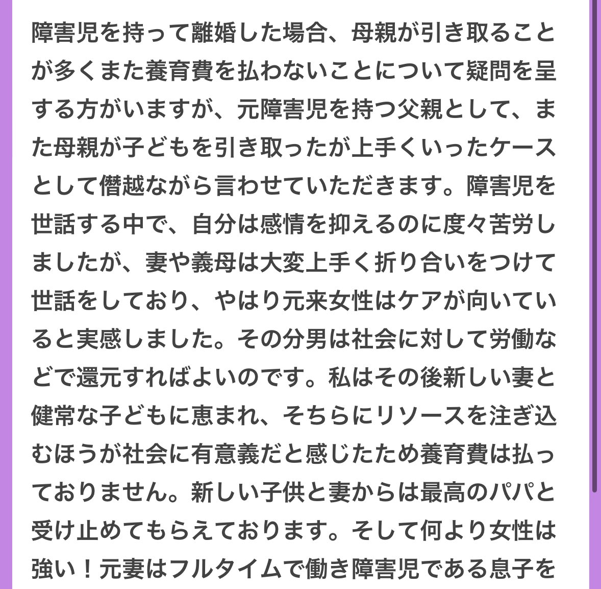 p_ka2295079's tweet photo. 養育費払ってないゴミからのお便りです🥹🥹 https://t.co/zKHpVhtcFV