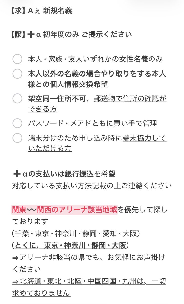 🅰️DM前に♡ください tweet media