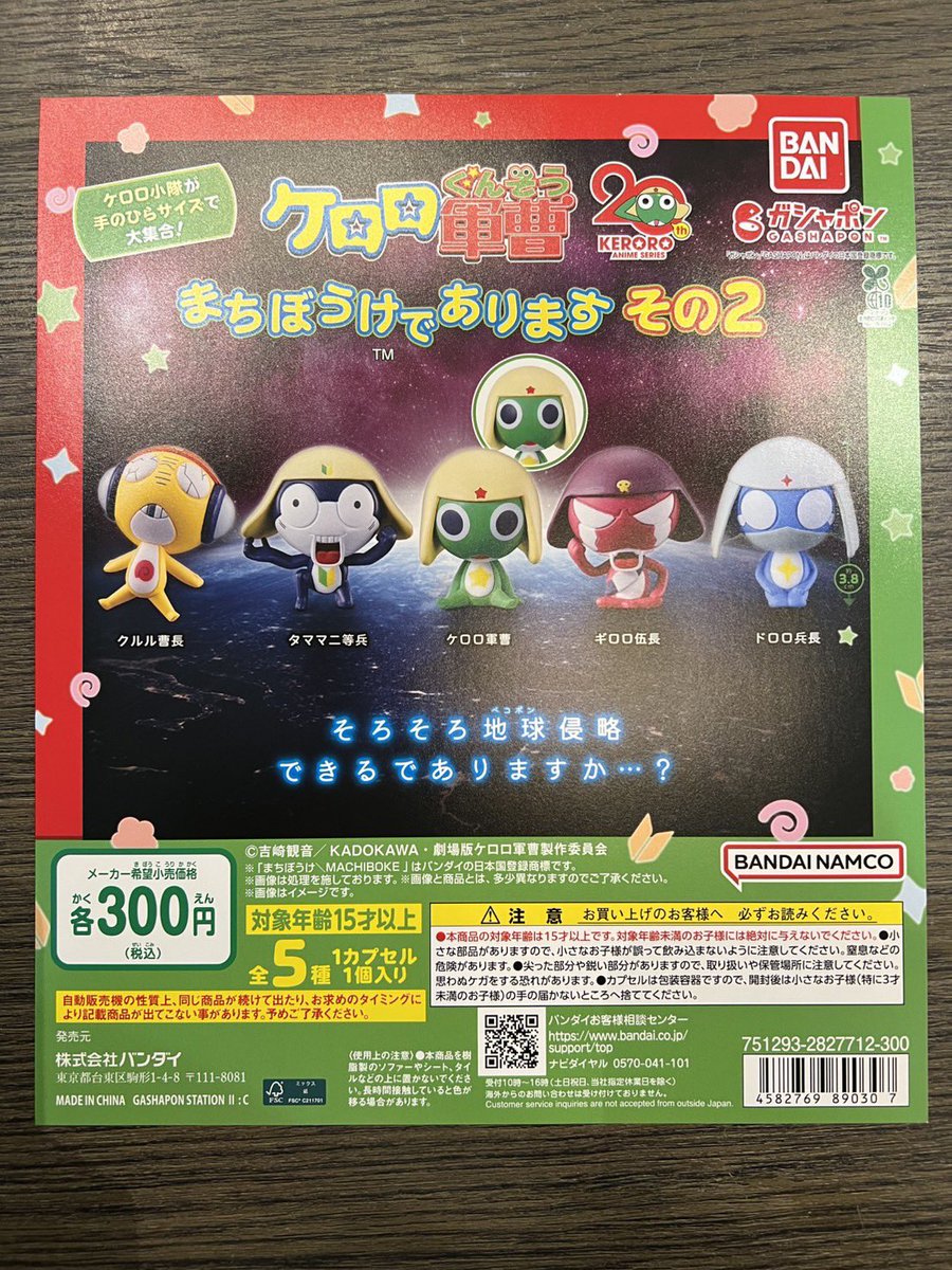 coolcool_hep5's tweet photo. ガチャガチャ入荷情報 
🟤アニマル横丁めじるしアクセサリー
🟤クレヨンしんちゃんマスコットキャップチャーム
🟤ケロロ軍曹まちぼうけでありますその2
🟤おさるのジョージフェイス型シリコンケース2

  #HEPFIVE6階　#ヘップファイブ #梅田　#ガチャガチャ　#COOLCOOL https://t.co/wFhTn8psht