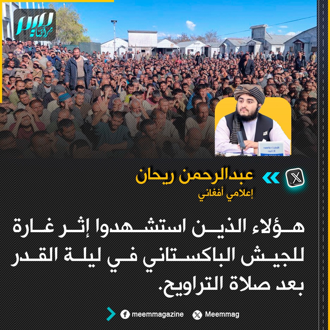 مجلة ميم.. مِرآتنا tweet media