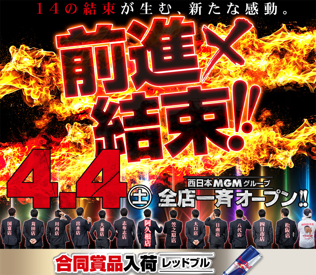 ✨MGM阿久根✨ tweet media