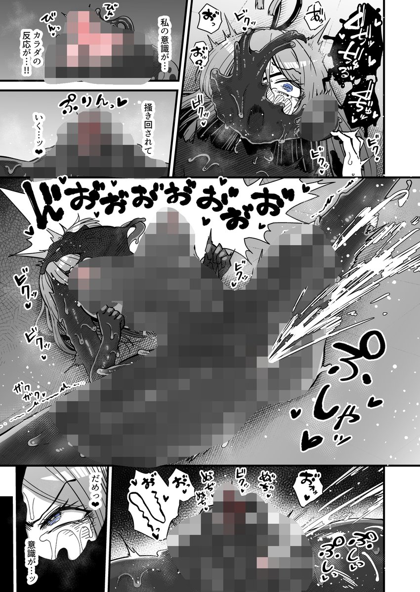 抑え込んでた服型寄生体にのまれるやつ 