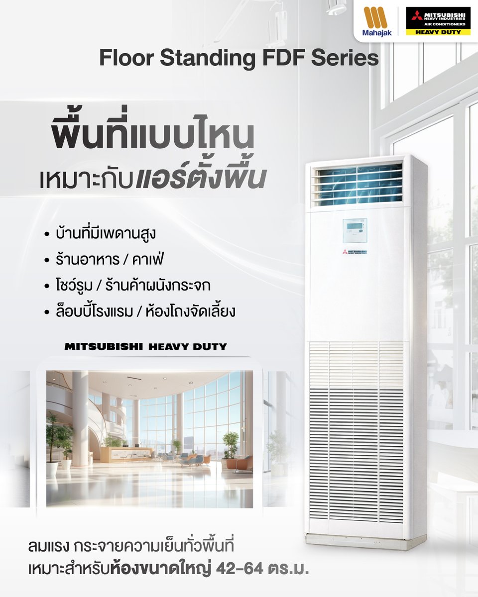 Mitsubishi Heavy Duty Thailand tweet media