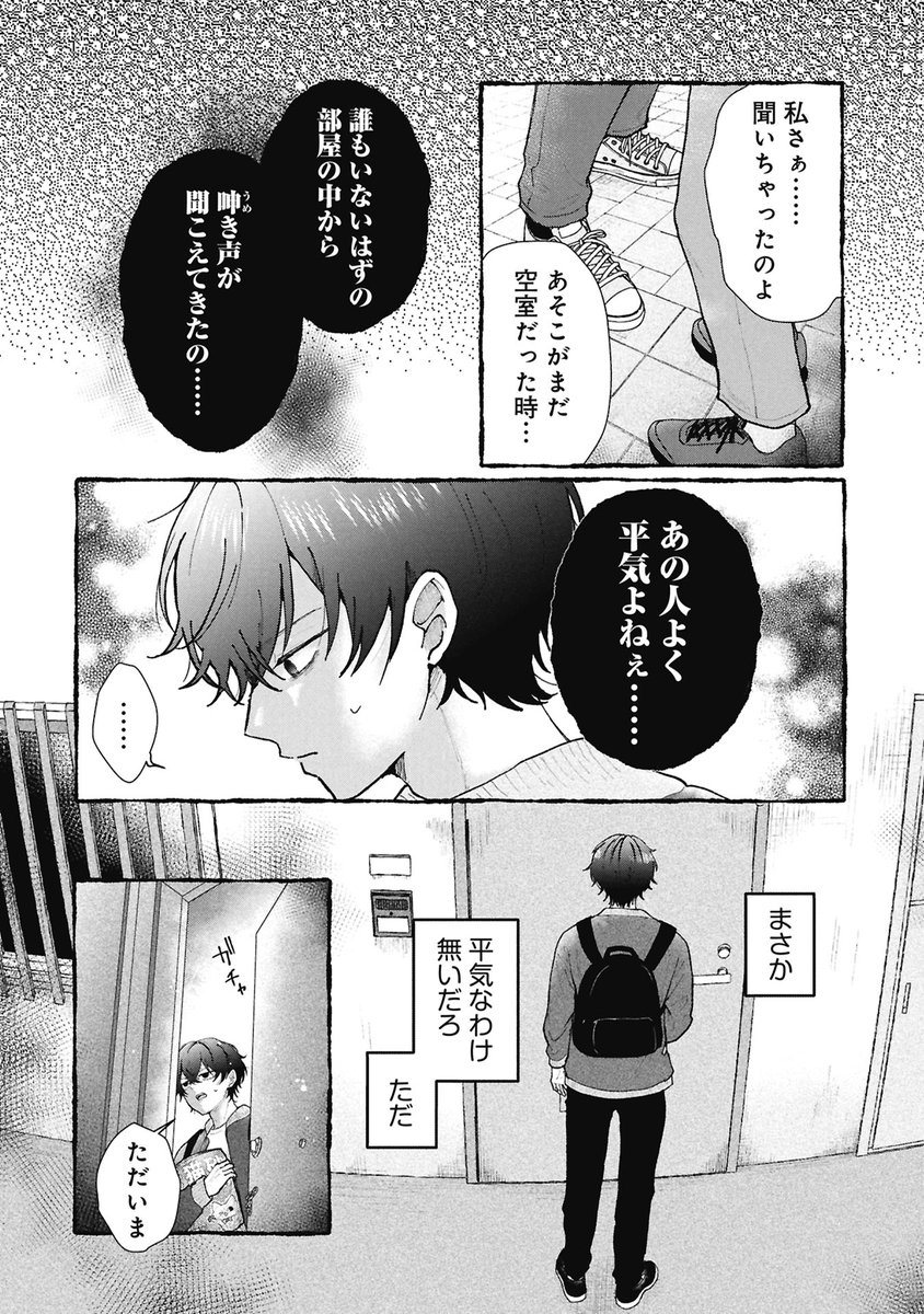 絶対にシャッターチャンスを逃したくない飼い主 VS そんなこと関係ない猫 VS 怪異 
(1/2) 