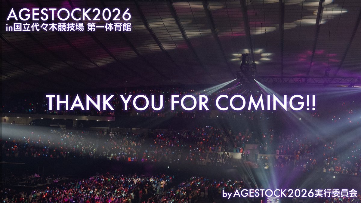 AGESTOCK実行委員会 tweet media