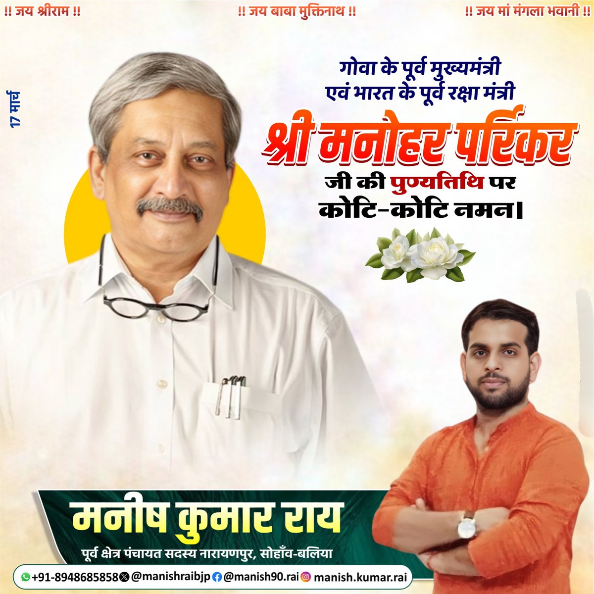 मनीष कुमार राय tweet media