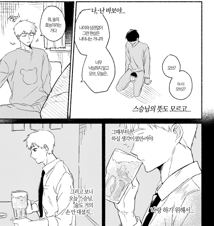 왕감자 tweet media