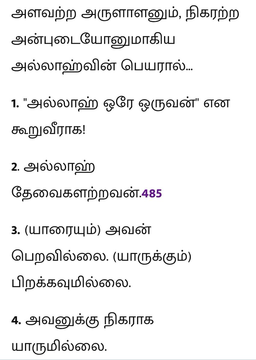 Basith Ahamed tweet media