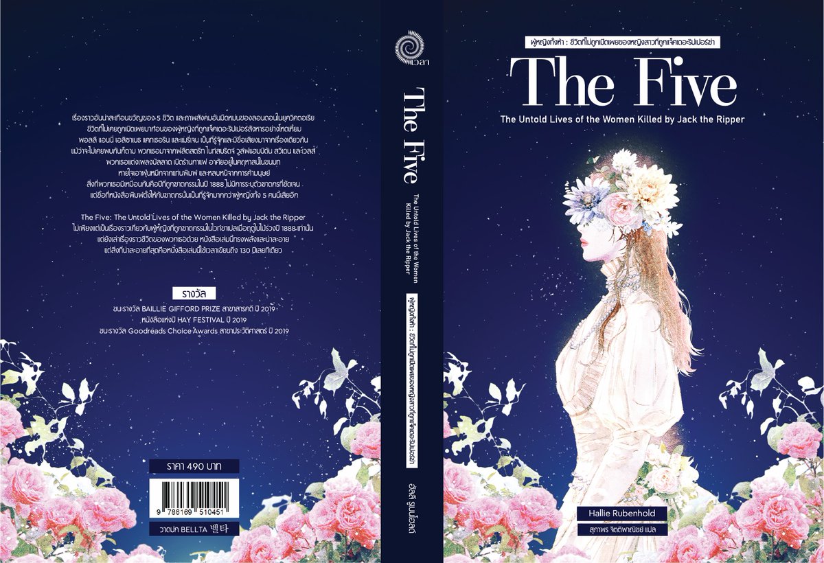 สำนักพิมพ์เวลา tweet media