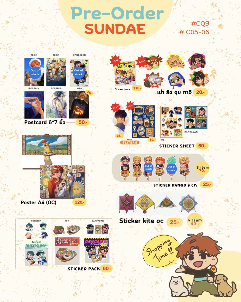 ☼𝐒𝐮𝐧𝐝𝐚𝐞☼ CQ9: C05-06 tweet media