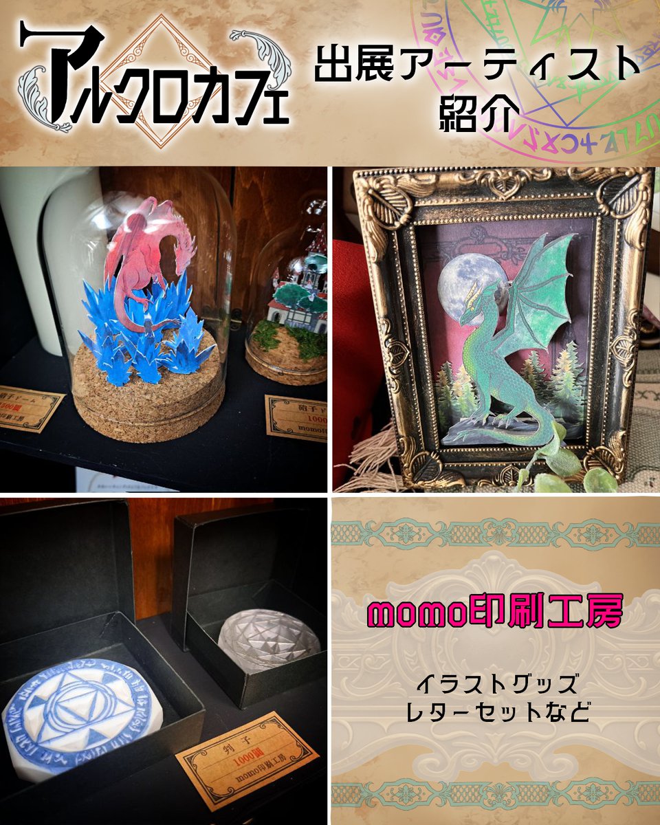 アルクロカフェ3-ディーニア魔術学院-【2026/3/28】@MythoS tweet media