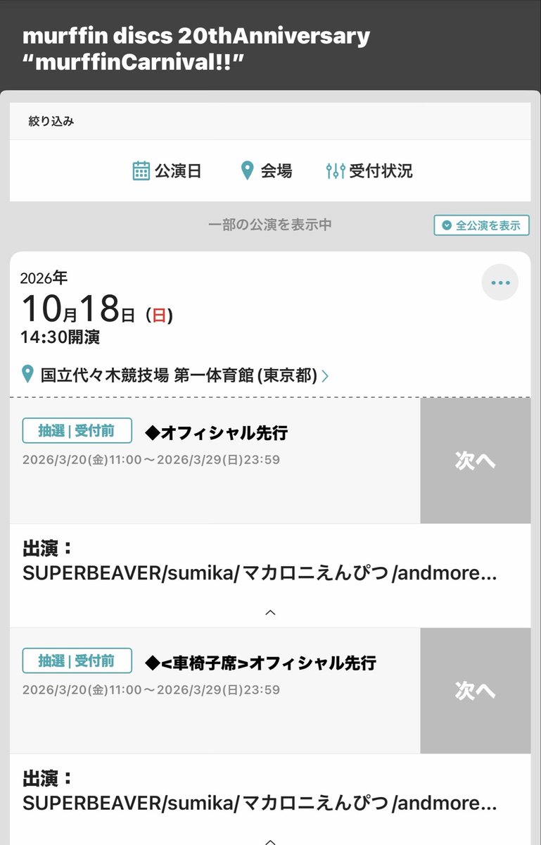 みたらし団子🦫︎︎︎☺︎ tweet media