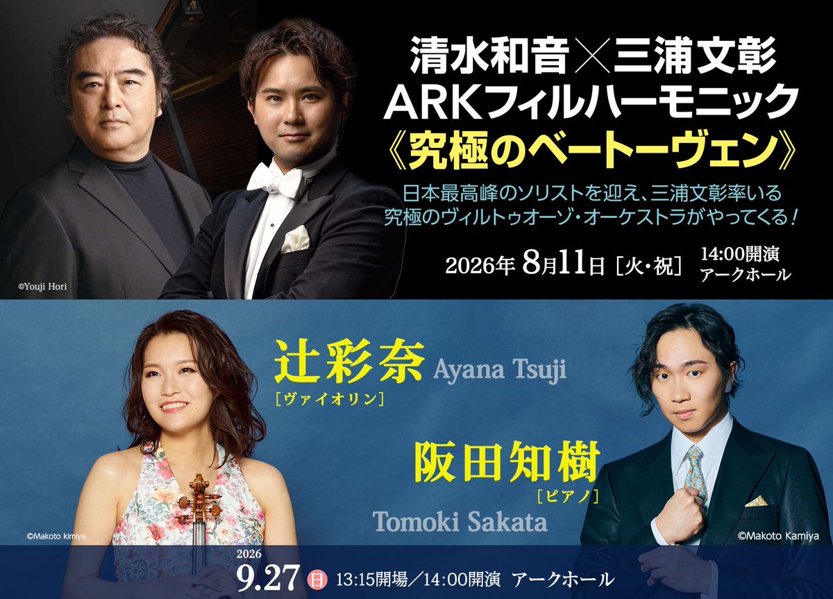 所沢市民文化センター ミューズ tweet media