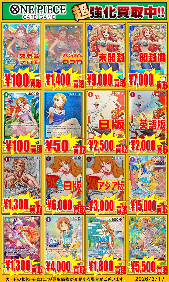ホビーステーション池袋本店＠新アカウント on X: 