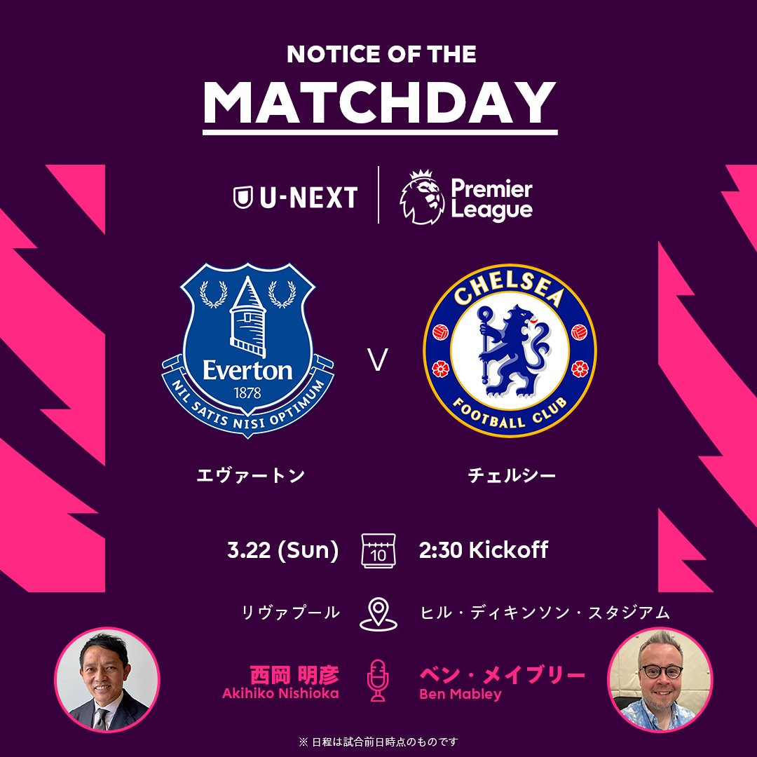 U-NEXTフットボール tweet media