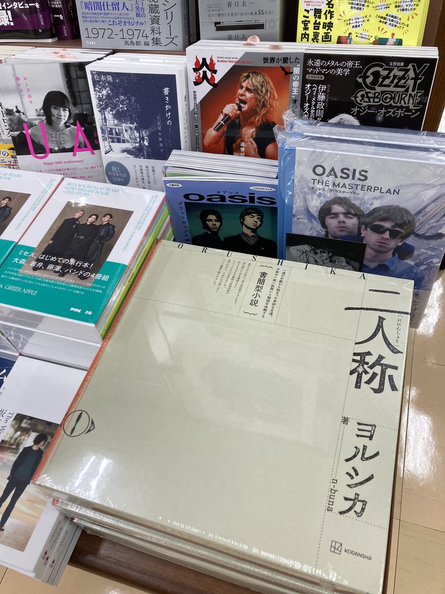 ジュンク堂書店難波店 tweet media