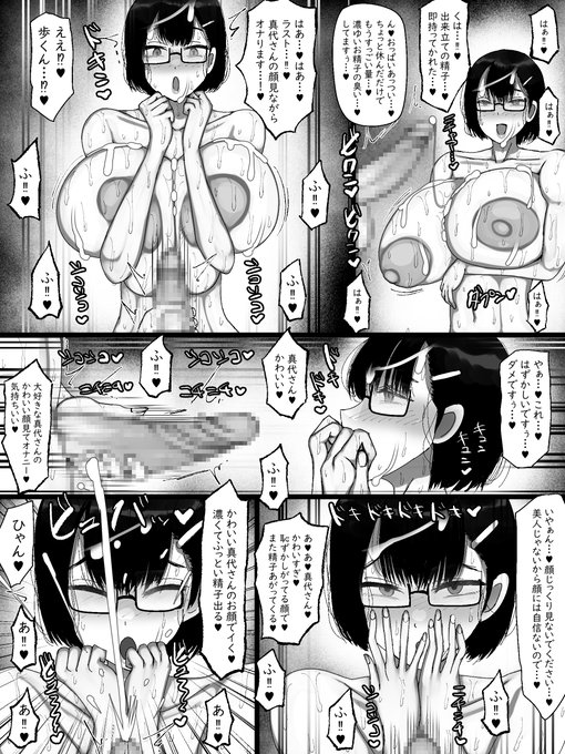 デカパイオタク女友達の顔で見抜きするの最高