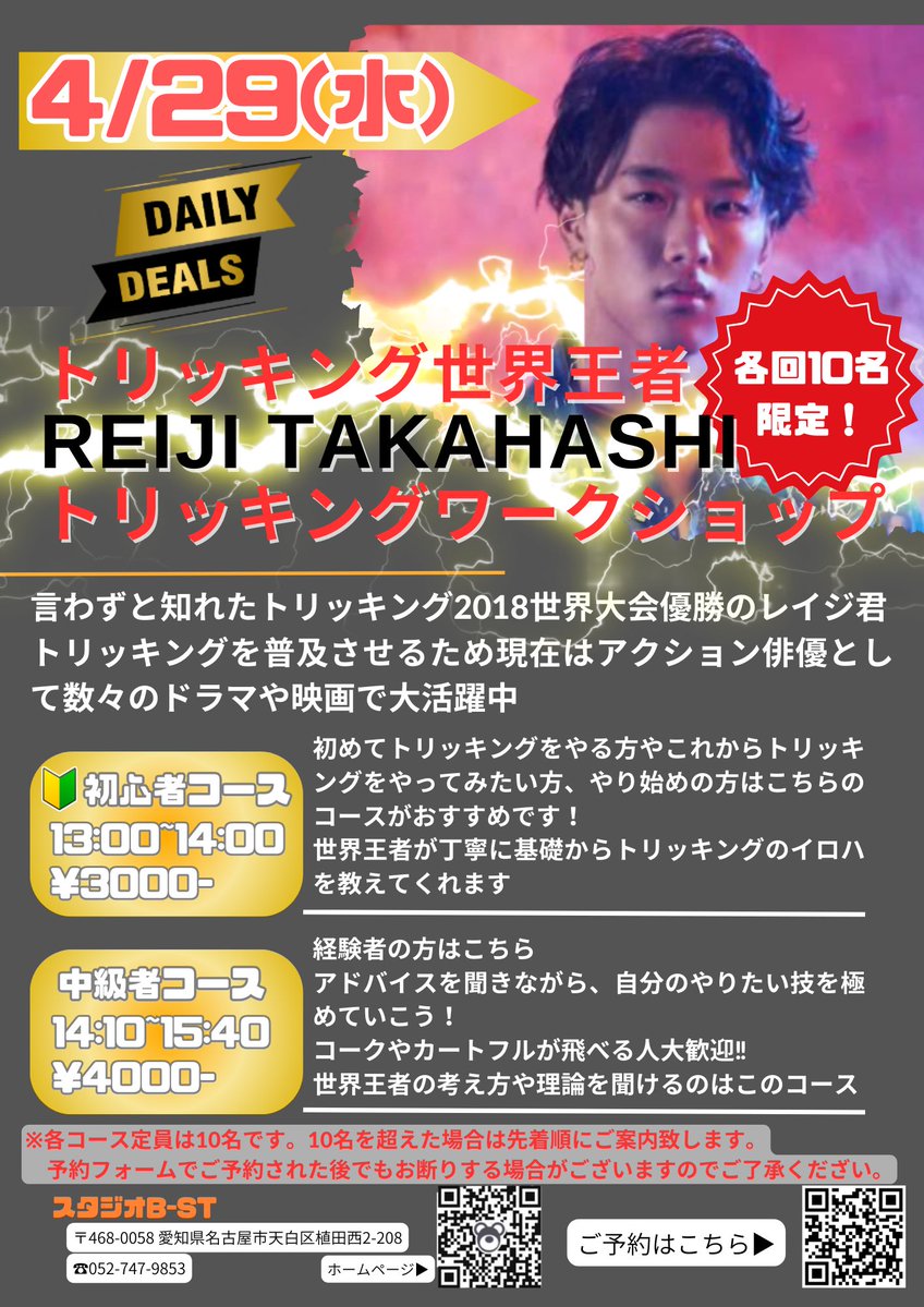 B-ST(ビースト) tweet media