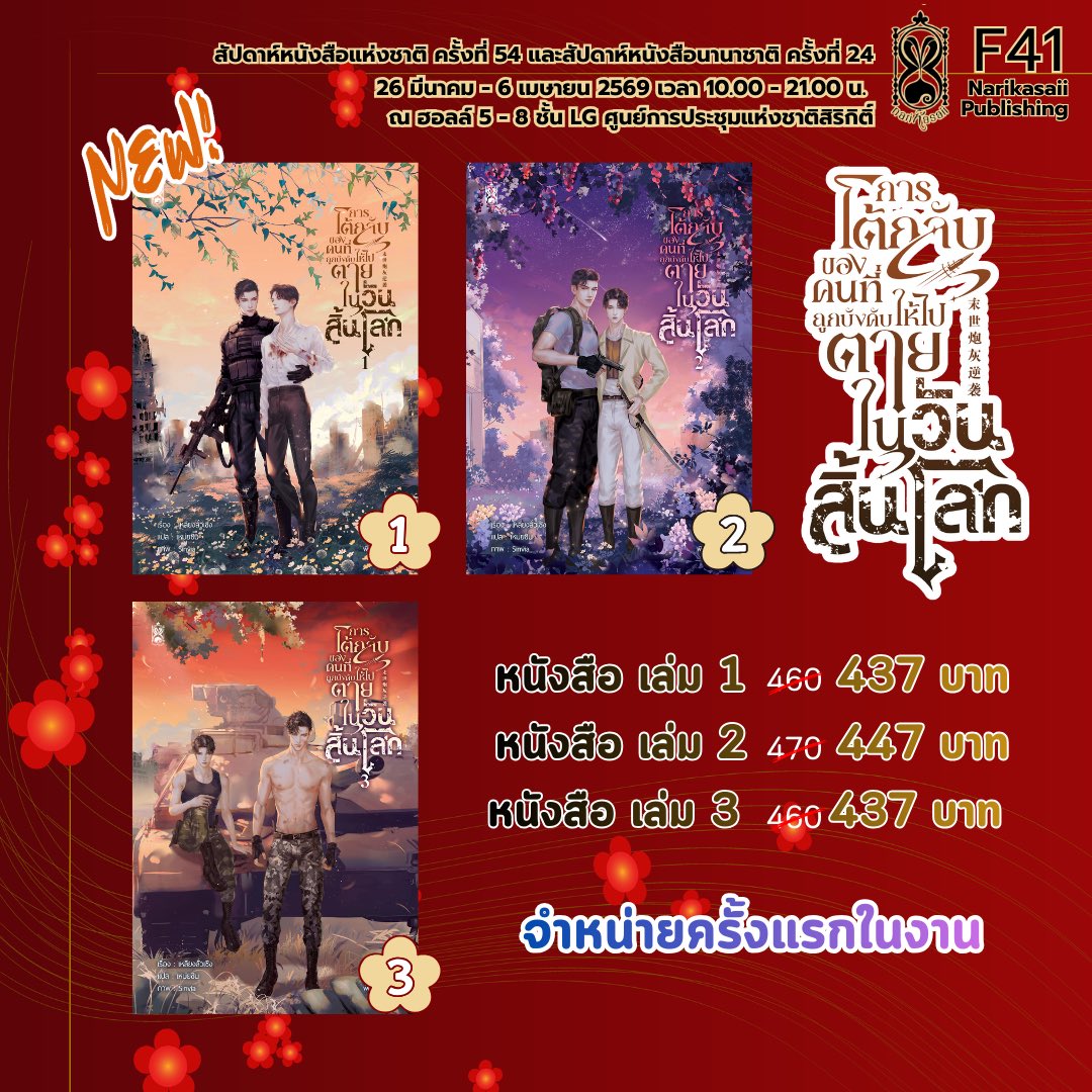 Narikasaii Publishing tweet media