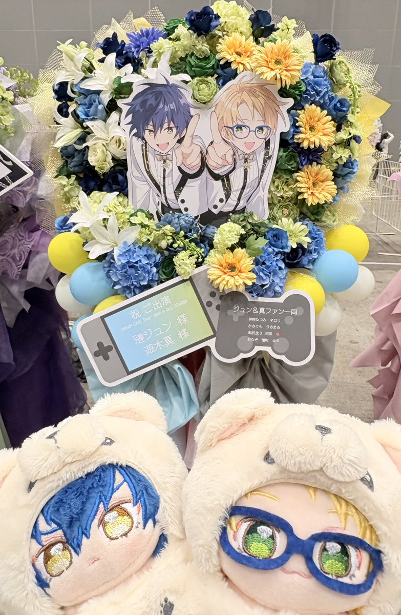楽しかったー！好きだ〜！
フラスタの企画も参加させてもらって(名義は違うんですが)、フラスタ前にいたらフォロワーに会うなどなかなか楽しい体験もできて面白かった！