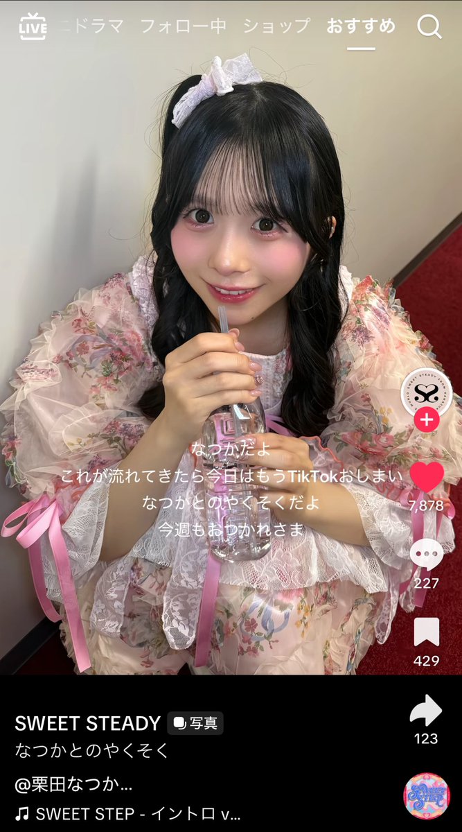 ここあ tweet media