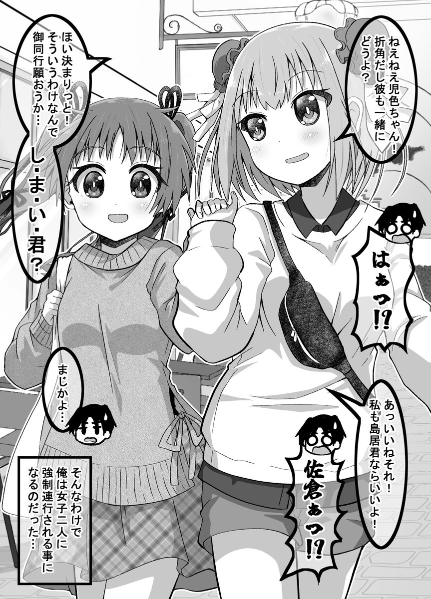 疎遠になった幼馴染と近づく話15(2/2)(゜□、゜) 
