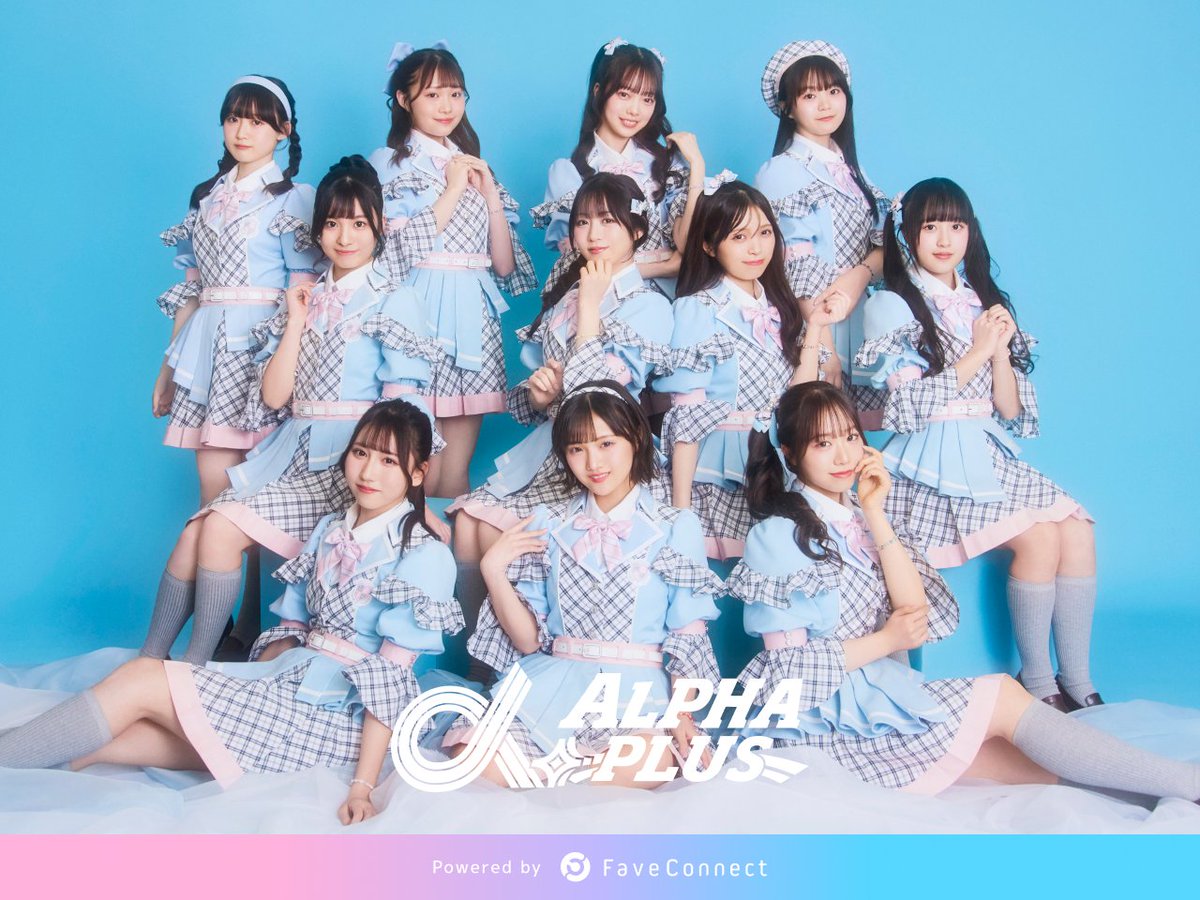 faveconnect's tweet photo. ＼FaveConnect情報／

VAZ×TWIN PLANETの新アイドルグループとしてデビューした11人組アイドルグループ「α＋（アルファプラス）」のオフィシャルサイト兼ファンクラブを開設📣✨

最新情報や会員限定動画、チケット先行、メンバー個別メッセージなどの限定コンテンツをご用意しています🌈

詳細はこちらをチェック⬇️
https://t.co/BSEcTaJLHe

#アルファプラス #あるぷす #FaveConnect