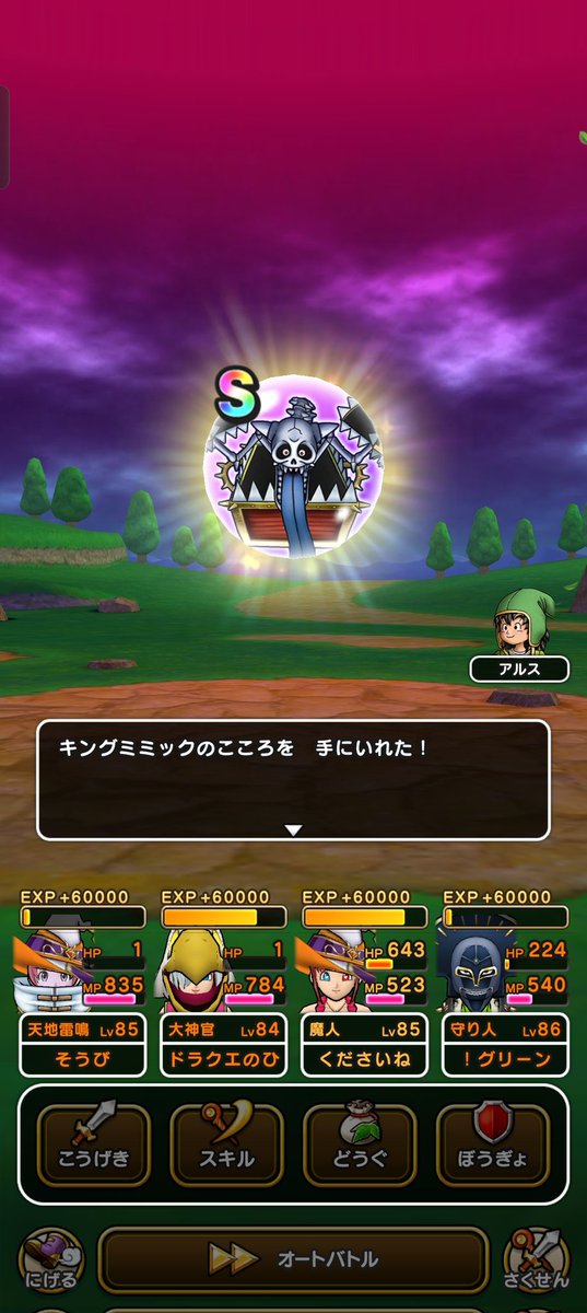 すろしお@DQW tweet media