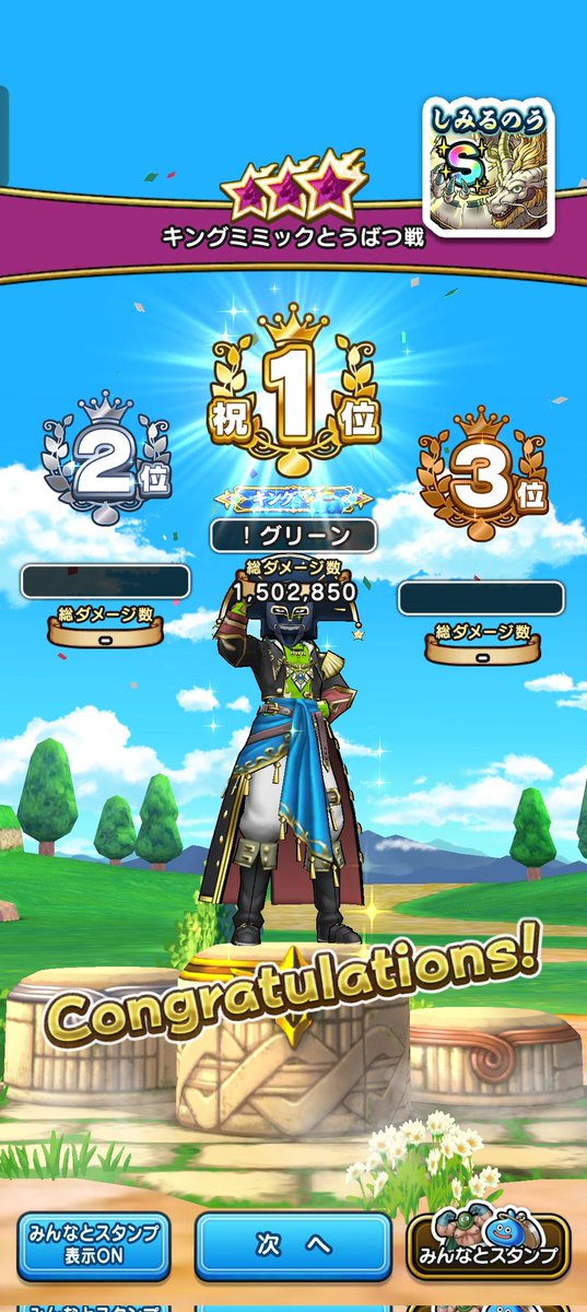 すろしお@DQW tweet media