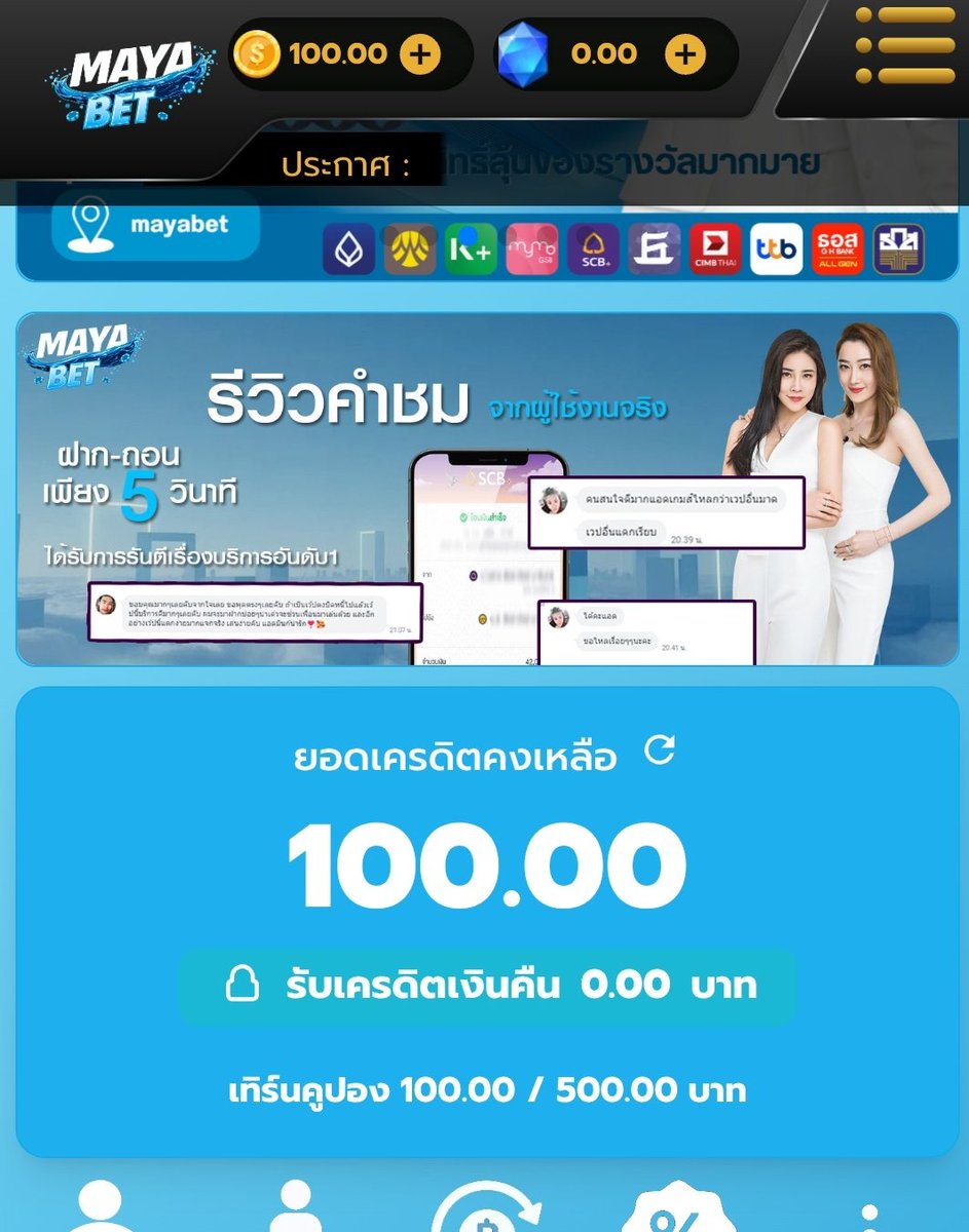 💙🐮 สมัครเว็บ 💎 Mayabet ⭐
mayabet.online/register?refId…

💝✨สมาชิกใหม่ ฟรี 🌟200 และ 100
 โค้ด : 200MAYABETGD3EAQ3D8P5VNJTV
โค้ด : 100MY9TDDZ6ADWM0GOLWN
#เครดิตฟรี200 #เครดิตฟรีใหม่ล่าสุด 
#เครดิตฟรีไม่ต้องฝากไม่ต้องแชร์