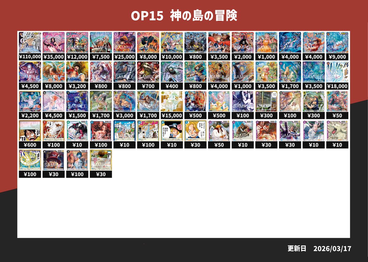 トレカラフテル 買取情報】 こちら本日のピックアップ買取になります