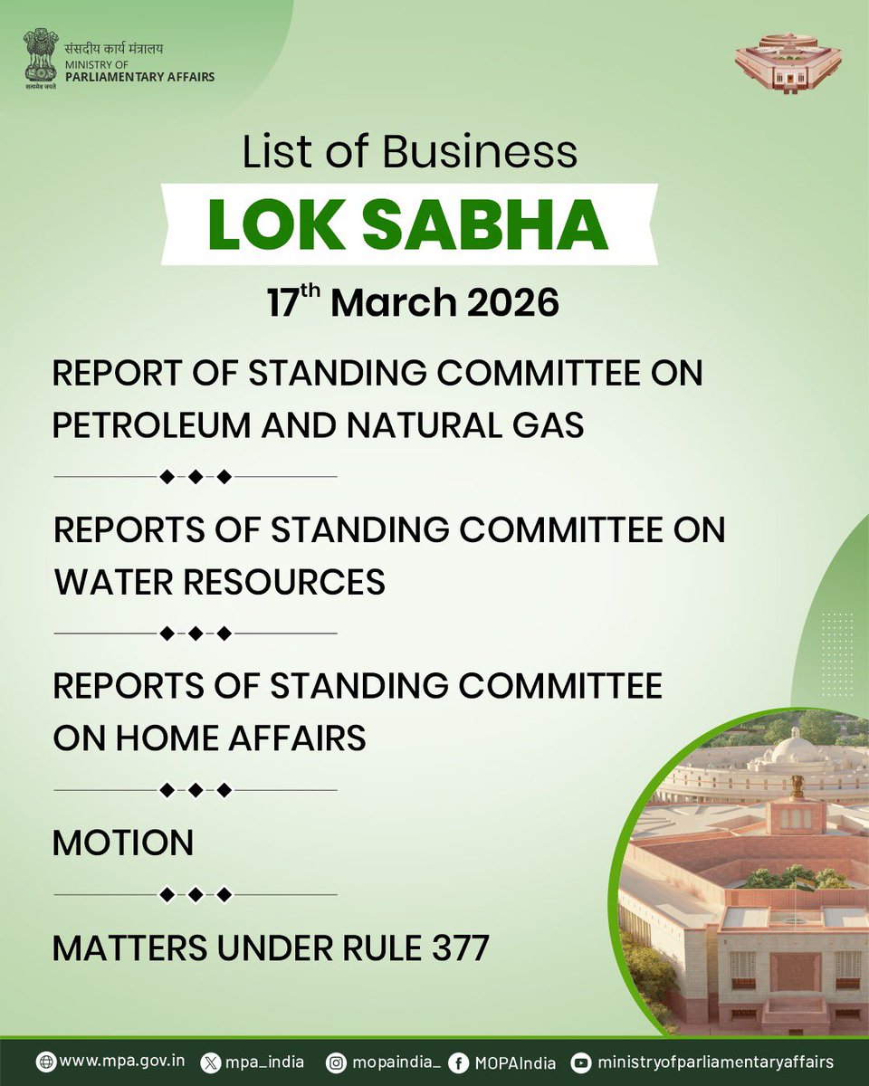 संसदीय कार्य मंत्रालय M/O Parliamentary Affairs tweet media