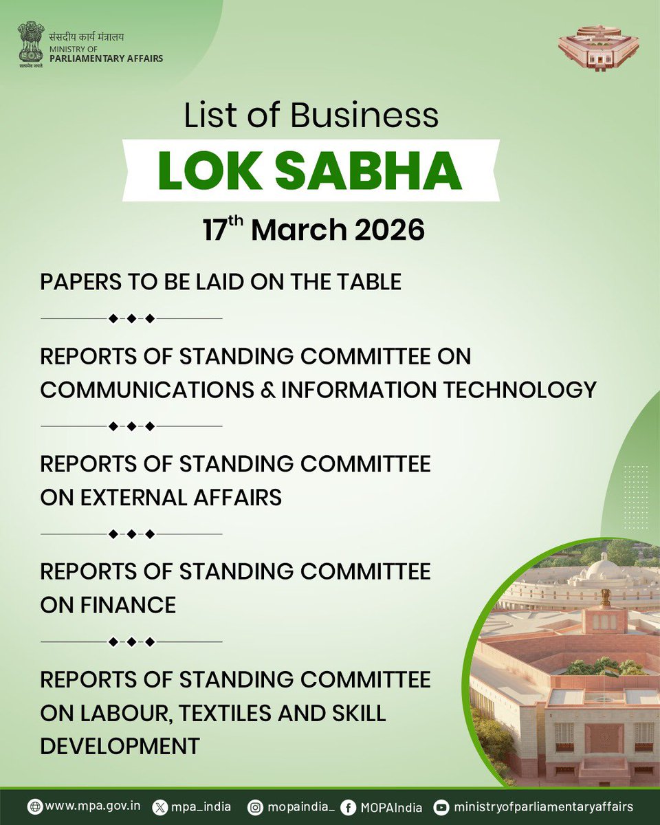संसदीय कार्य मंत्रालय M/O Parliamentary Affairs tweet media