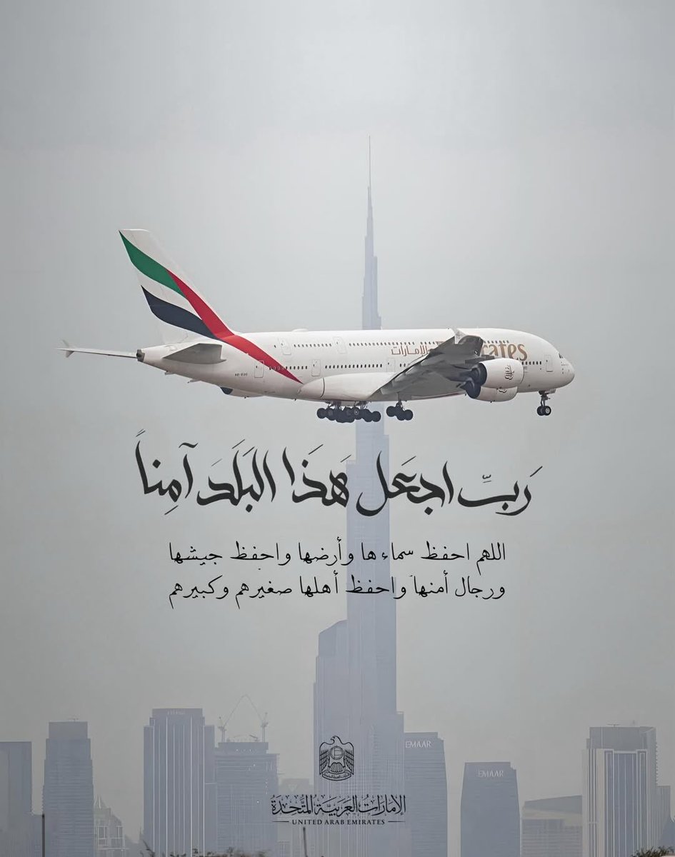 _hhmbz1's tweet photo. - (رَبِّ اجعل هذا البلد آمناً مُطْمَئِناً) 🇦🇪
اللهم احفظ #الإمارات وأدم عليها نعمة الأمن والأمان والاستقرار والرخاء .. يارب العالمين 🤲🏻.. https://t.co/RHPPMrJ1r0