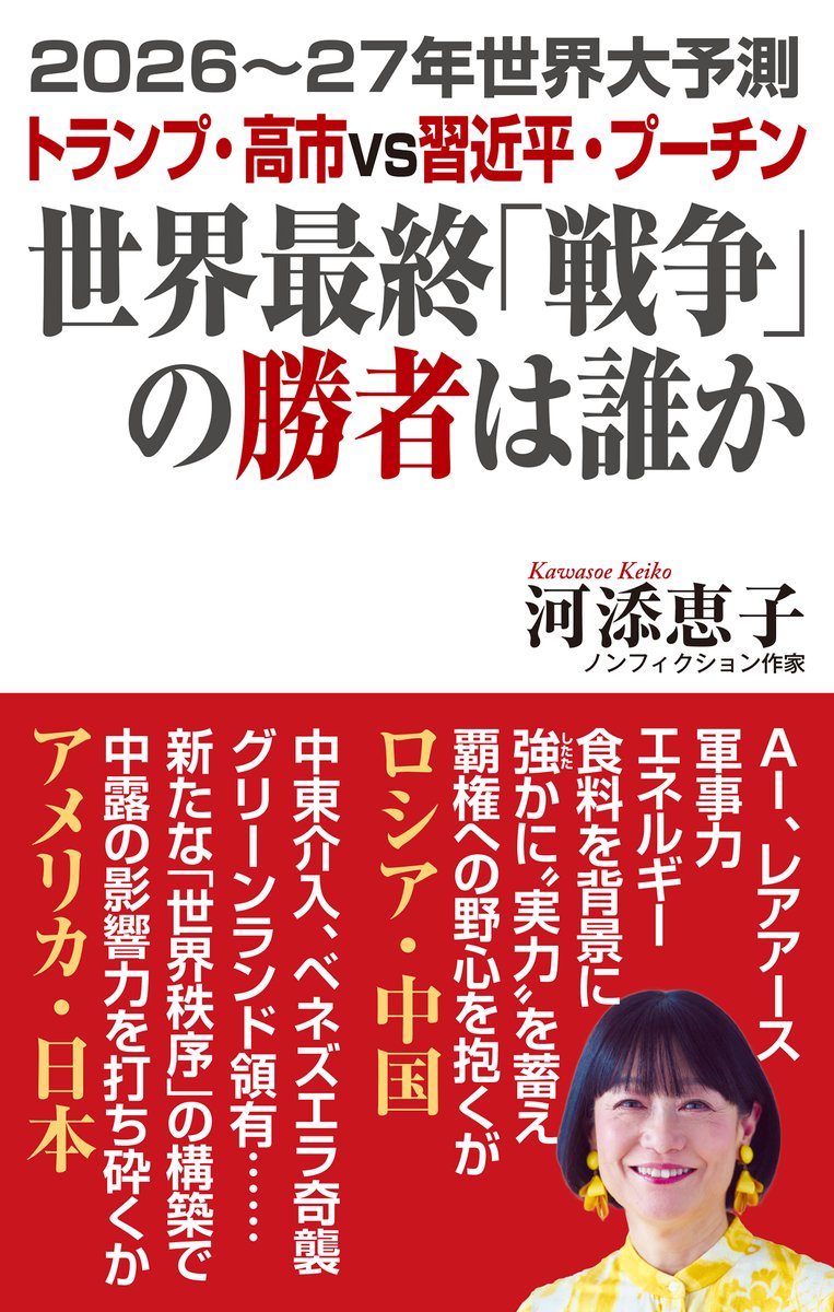 ワック出版局 tweet media