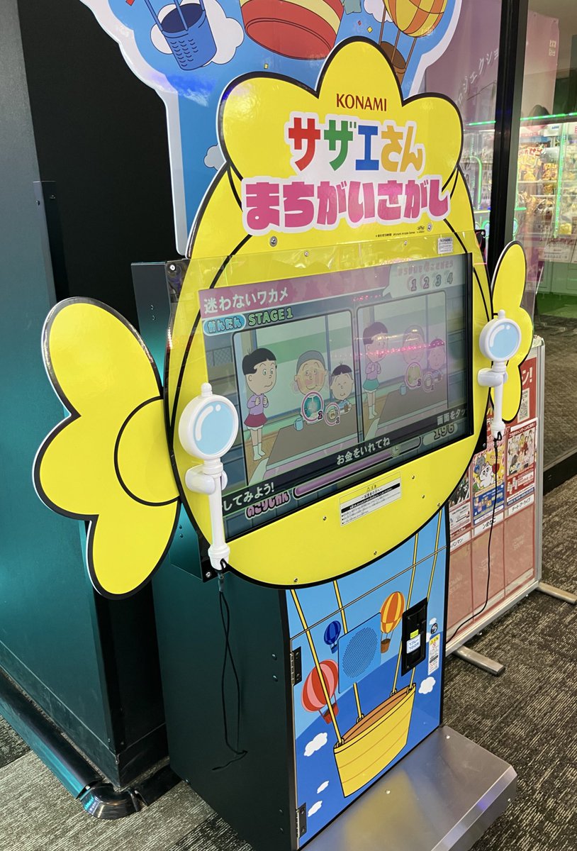 これがKAC新部門と噂の…