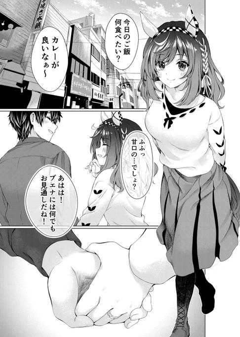 シャドバン中だけどブエナ再掲しときます 